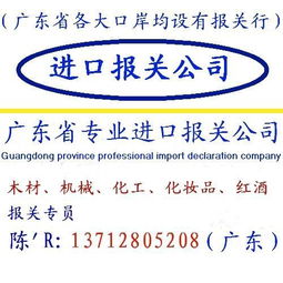 全面解析 黑胡桃原木進口報關全流程、所需資料及專業代理服務
